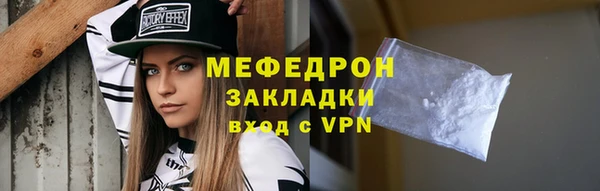 мефедрон мука Новозыбков
