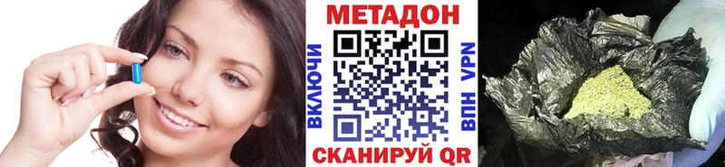 Метадон кристалл  Ржев 